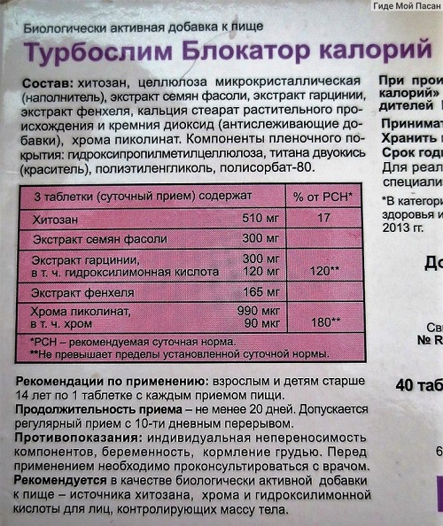 Турбослим для похудения: какой препарат самый эффективный?