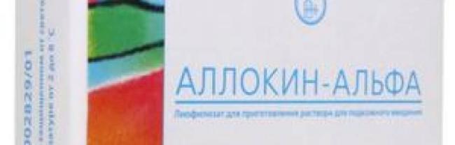 Аллокин-альфа при впч у женщин. отзывы, инструкция по применению, аналоги