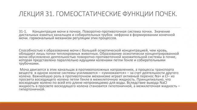 Кровяное давление - blood pressure