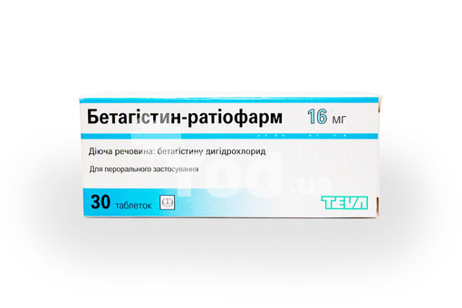 Бетасерк – инструкция по применению и противопоказания, состав, форма выпуска и цена