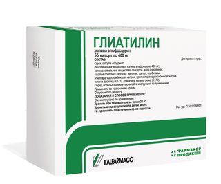Холина альфосцерат