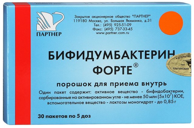 Лактобактерин