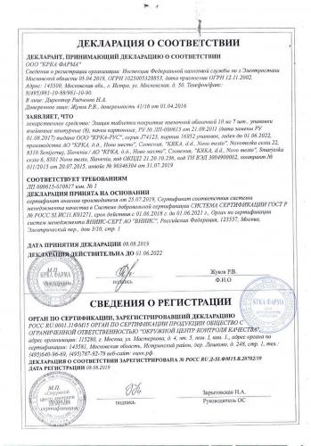 Инструкция по применению препарата элицея, аналоги