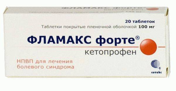 Кетонал отзывы