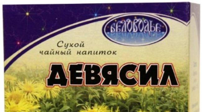 Девясил от кашля таблетки