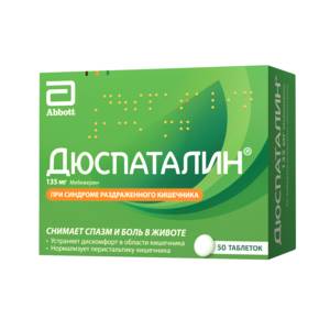 Дюспаталин