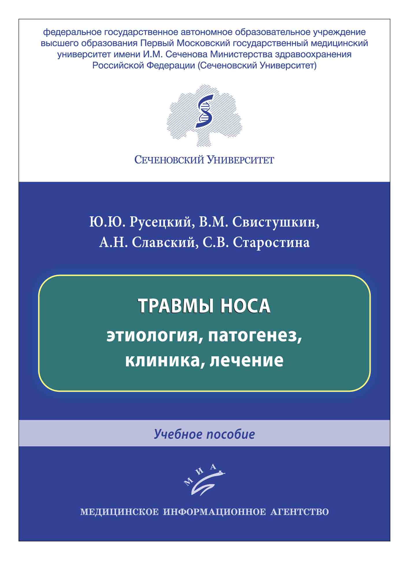 Часть i. общая патофизиология — студопедия