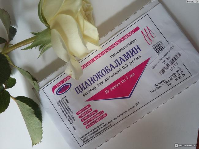 Витамин в1