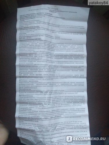 Лечение болезни альцгеймера препаратом донепезил