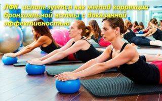 Выполнение массажа при бронхиальной астме