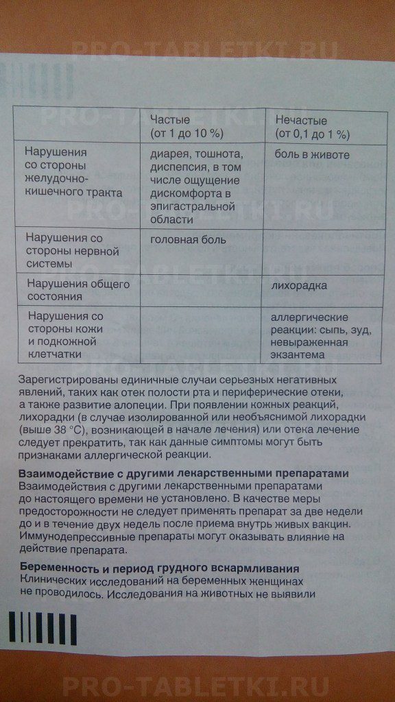 Уро-ваксом