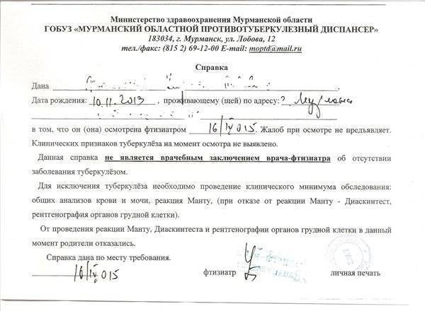 Лечение туберкулеза в домашних условиях