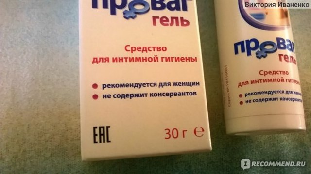 Пробиотик вагилак для восставновления микрофлоры влагалища
