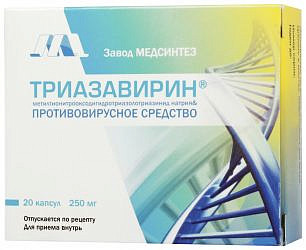 Триазавирин: состав, показания, дозировка, побочные эффекты