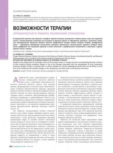Озена