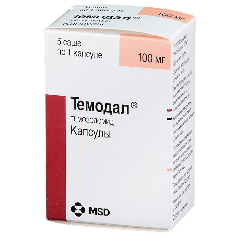 Темозоломид*
