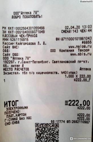 Препарат вазотенз от давления. как принимать?