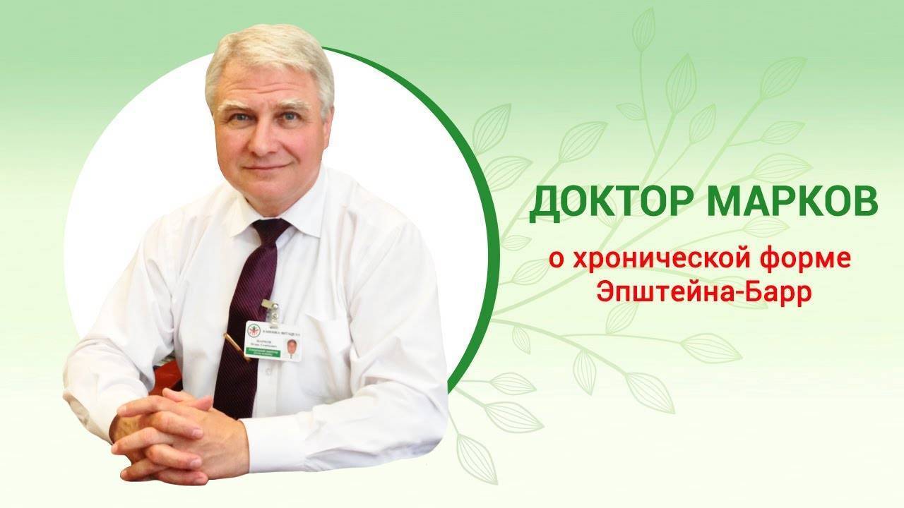 Вирус эпштейна-барр — симптоматика и лечение у детей, возможные осложнения вэб-инфекции