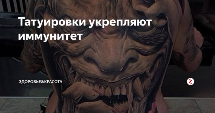 Множественные татуировки помогают укрепить иммунитет — ученые | профилактика, диагностика и лечение вич