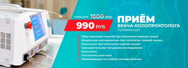 Анальная трещина