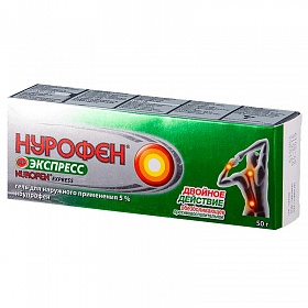 Нурофен экспресс (капсулы, 8/16/24 шт.)