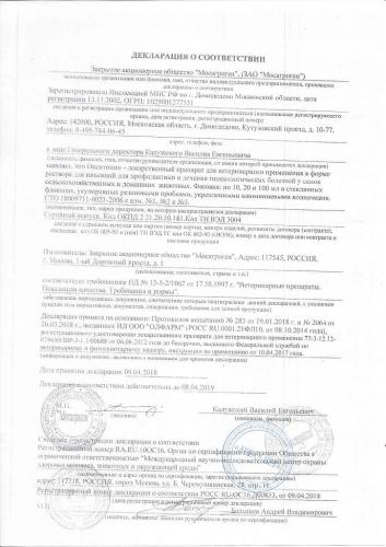 Окситоцин