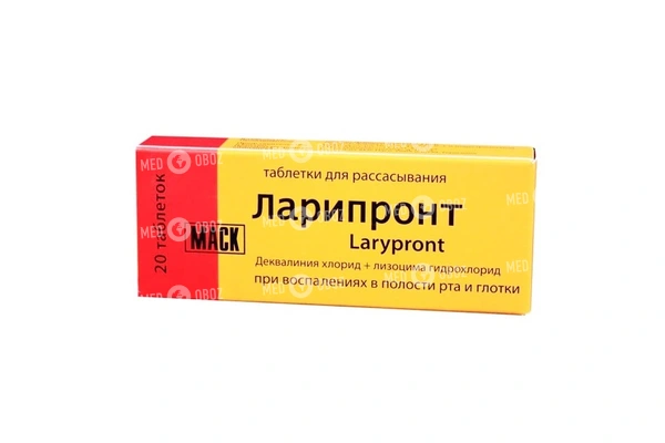 Ларипронт от кашля кому помог