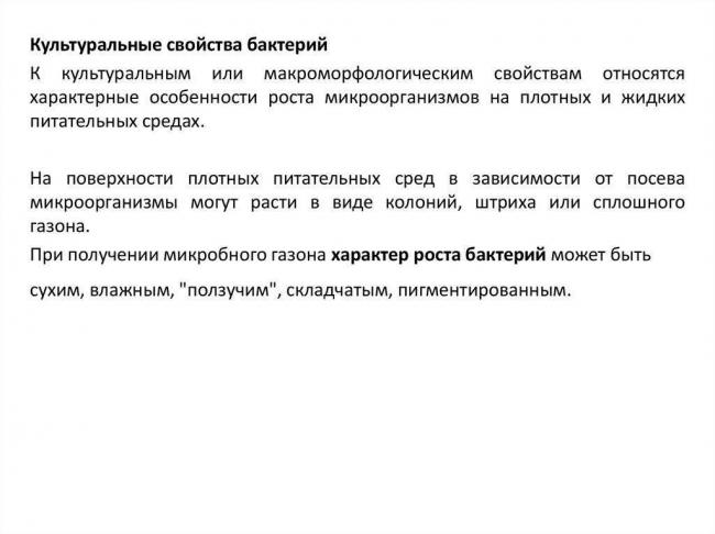 Методы культивирования анаэробов — студопедия