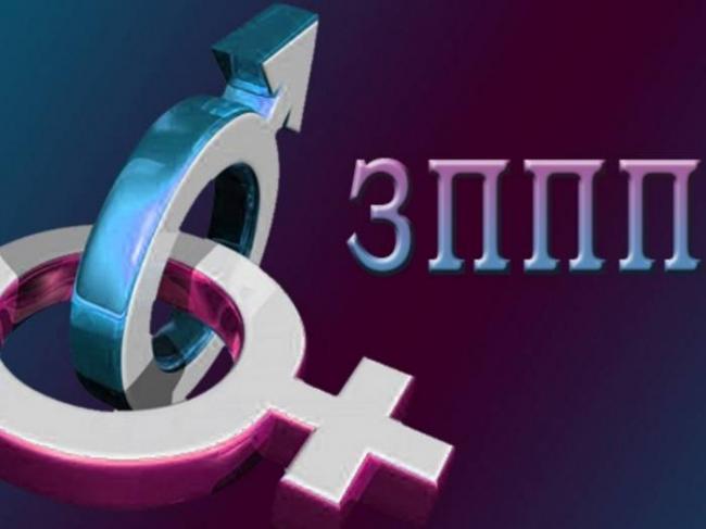 Иппп
