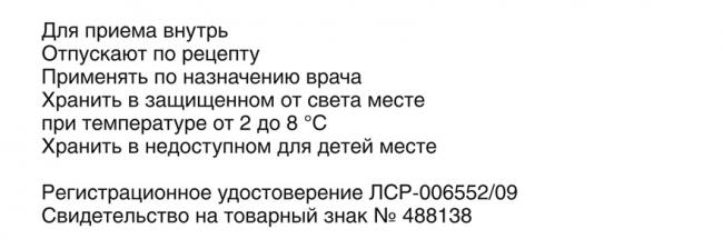 Кординик: инструкция по применению, аналоги, цена, отзывы