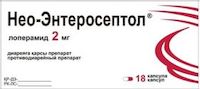 Нео энтеросептол: отзывы, инструкция по применению, цена, аналоги