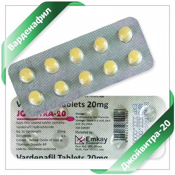Варденафил (vardenafil): цена в аптеках, показания и инструкция по применению