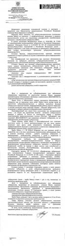 Комаровский - проба манту: увеличенный размер, реакция манту у ребенка, сравнение с диаскинтестом