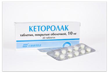 Мазь кеторол. инструкция по применению, аналоги