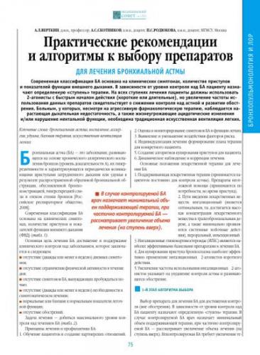 Пикфлоуметрия. алгоритм проведения, норма у взрослых, детей, таблица при астме, хобл, бронхите, пневмонии