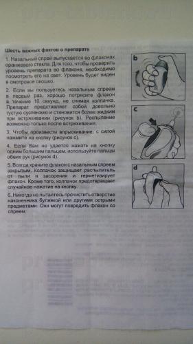 Спрей назальный авамис — инструкция, применение, противопоказания, дозировка, аналоги