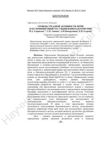 Бактерии в моче что это значит