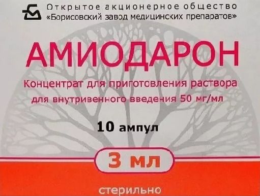 Амиодарон
(amiodarone)