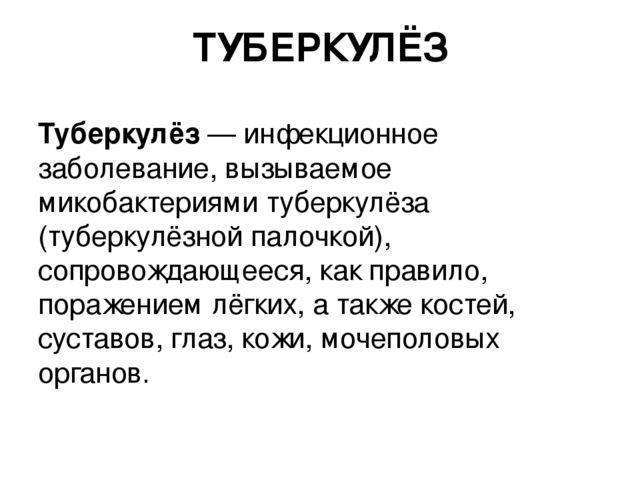 Лечение туберкулеза: хирургические методы