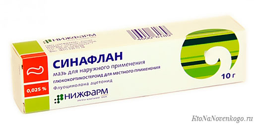 От чего помогает мазь синафлан? инструкция по применению, меры предосторожности
