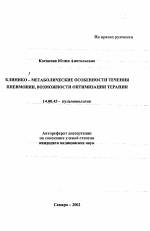 Какой анализ крови показывает пневмонию. анализы мочи и крови при пневмонии - значение показателей