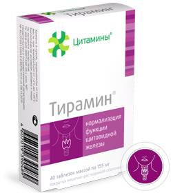 Тирамин