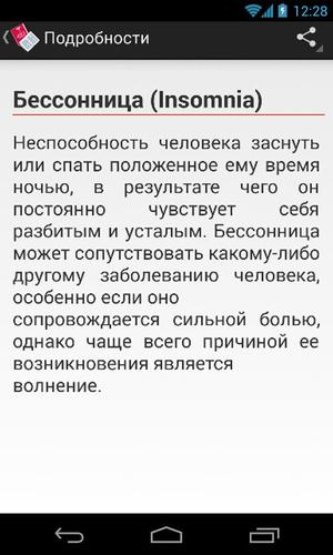 Какие бывают аномалии языка, причины их развития, лечение