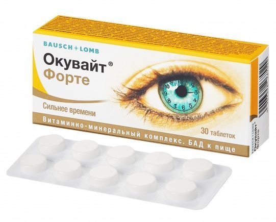 Нутроф тотал для глаз