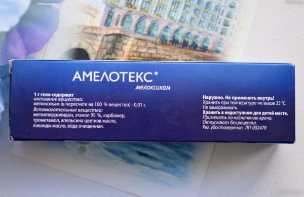 Амелотекс гель