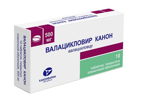 Отзывы о препарате валацикловир