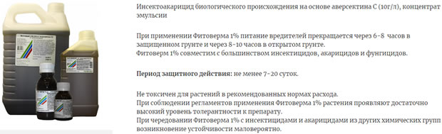 Битоксибациллин: отзывы, инструкция по применению