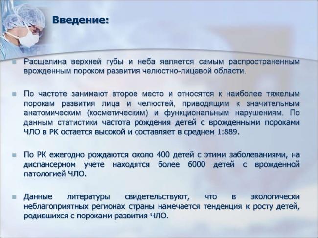 Волчья пасть: этиология заболевания, анатомические особенности строения верхнего неба