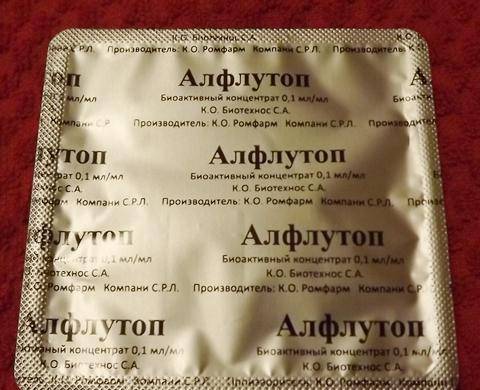 Алфлутоп уколы отзывы