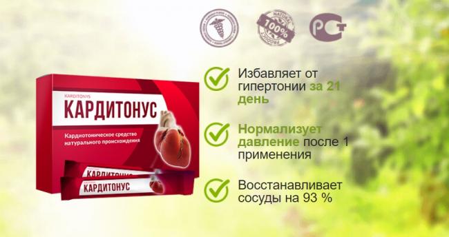 Инструкция по применению кардиотонус